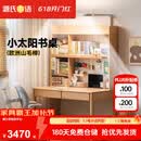 源氏木语儿童家具儿童学习桌实木简约书桌书架一体桌书桌1.2米+带灯大上架1.18米