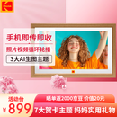KODAK柯达 1561W 数码相框15.6英寸智能高清电子相册照片视频播放器结婚纪念生日创意礼物 木色