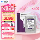 西部数据（WD）8TB 监控级机械硬盘 WD Purple 西数紫盘 SATA 256MB CMR垂直 安防存储 3.5英寸 WD85PURZ