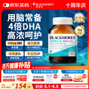 澳佳宝（Blackmores）四倍dha深海鱼油omega-3软胶囊青少年补脑澳洲进口60粒