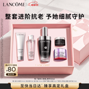 兰蔻超修小黑瓶精华50ml抗老弹润修护化妆品套装礼盒生日母亲节礼物