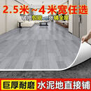 轩楹PVC地板革4米宽3.0mm加厚耐磨水泥地直接铺商用家用装修地胶地垫 北欧灰 2.5米*3米