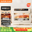 苏泊尔（SUPOR）家用蒸烤箱一体机电烤箱25L大容量多功能热风循环彩屏 空气炸锅烤箱OD25AZ803