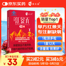 佳汇泰红景天胶囊高原反应药房缺氧西藏高反24粒12天搭葡萄糖口服液
