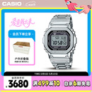 卡西欧（CASIO）手表男G-SHOCK经典小方块小银块电子表送男友礼物GMW-B5000D-1PRT