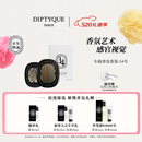 蒂普提克（Diptyque）车载香氛套装圣日尔曼大道34号车载香水扩香器车载香薰520礼物