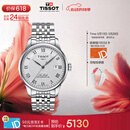 天梭（TISSOT）手表 力洛克系列男表 瑞士自动机械男士钢带腕表商务表520礼物