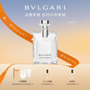 宝格丽（BVLGARI）大吉岭茶淡香水50ml木质调白衬衫男士礼盒生日520男士礼物送男友