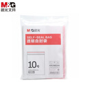 晨光（M&G）10号透明自封袋ARCN8244 100个