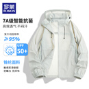 罗蒙（ROMON）山系风衣男夏季户外7A抗菌防蚊宽松连帽防晒服上衣外套 灰L