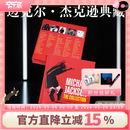 官方正版 迈克尔·杰克逊专辑 星光传奇 5CD碟片唱片+歌词本 经典欧美流行 Michael Jackson - The Collection
