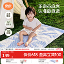 良良（liangliang）婴儿凉席苎麻a类母婴级可机洗新生儿宝宝幼儿园凉席专用午睡床垫 【持久凉】天丝苎麻-格野蓝 110*60cm