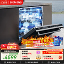 西门子（SIEMENS）【黑魔镜3.0】636Max全面升级【双一级认证】超省水省电150升以上AI智能洗嵌入式洗碗机SJ43EB33KC