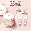后Whoo雪玉凝焕白提亮气垫 SPF50+/PA+++防晒遮瑕持妆生日礼物