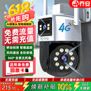 乔安（JOOAN）4g摄像头室户外终身免充值流量家用AI监控器360度无死角带夜视全景旋转云台户外家用手机远程