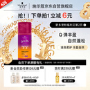 施华蔻（Schwarzkopf）got2b迷浪盈卷弹力素乳液100ml 卷发保湿护卷防毛躁蓬松 新老包装