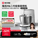 海氏（Hauswirt）M6二代厨师机和面机家用商用大容量全自动搅面机奶油揉面机打蛋器 M6二代 7L