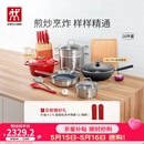 双立人（ZWILLING）锅具套装炒锅平底煎锅蒸锅珐琅锅菜刀炊具刀具乔迁婚嫁厨具组合 [32cm-99.78%精铁锅]升级16件套
