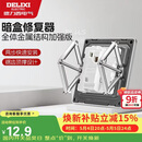 德力西（DELIXI）底盒修复器86型暗盒开关插座固定万能修复器(十只装）