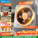 美的（Midea）[价低头部主播85折]电磁炉凹面家用猛火灶爆炒立体加热3500W恒温匀火大功率炒菜耐磨易洁MC-E35D2