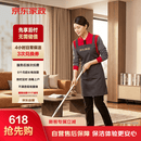 京东家政4小时日常保洁3次兑换券 全屋保洁服务 上门清洁 可使用地区见商详页