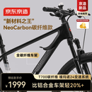 京东京造 XC500超轻碳纤维山地自行车禧玛诺24速油压碟刹成年人学生17寸