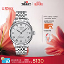 天梭（TISSOT）手表 力洛克系列男表 瑞士自动机械男士钢带腕表商务表生日礼物