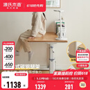 源氏木语实木儿童学习桌小学生家用写字桌现代简约课桌可升降书桌 【2】1.2米儿童升降桌