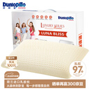 邓禄普（Dunlopillo）露尔娜邂逅乳胶枕 荷兰/美国进口特拉雷Talalay天然 物理发泡工艺