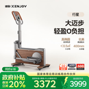 绝影自发电迷你椭圆机家用磁控椭圆仪小型折叠运动健身器材XJ-XE30B1