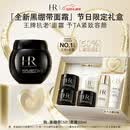 赫莲娜HR新黑绷带面霜50ml抗皱紧致保湿护肤品化妆品礼盒520礼物送女友