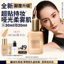 雅诗兰黛DW持妆粉底液17#1W1暖调偏白色30ml遮瑕化妆品礼盒生日母亲节礼物