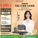 大眼橙C3 Ultra高亮云台投影仪家用超高清真1080P卧室投影机智能家庭影院 腾讯AI（1070CVIA MT9669）