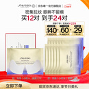 资生堂（SHISEIDO）悦薇智感紧塑焕白眼膜12对 提拉紧致抗皱淡纹 母亲节礼物送妈妈