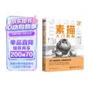 视频同步教学《素描入门教程》零基础初自学教材书籍铅笔手绘画画册本 单个单体石膏几何体结构单体静物组合临摹美术范本