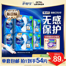 护舒宝液体卫生巾量多日用270mm54片无感保护姨妈巾京东自营旗舰店