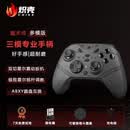 炽壳魔术师游戏手柄pc电脑steam霍尔摇杆switch手柄宝可梦ZA连发 黑灰色手柄（功能完全同白色）