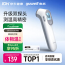 鱼跃(yuwell)医用红外体温计婴幼儿宝宝体温枪温度计电子额温枪YT-3