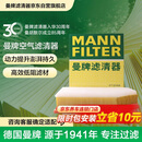 曼牌滤清器（MANNFILTER）空气滤清器空气滤芯C29021M沃尔沃S60/S90/XC60/XC90/V90/V60 2.0
