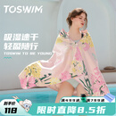 拓胜（TOSWIM）游泳速干浴巾温泉吸水巾男女成人披风运动健身旅行毛巾快干 萌粉回忆【160*80cm】
