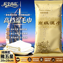 辰至尚品星级酒店同款湿毛巾餐饮一次性湿毛巾户外旅行纯水清洁湿巾毛巾 雅五星纯棉湿毛巾【28x28CM】 30包独立包装