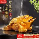 八千行金蟾茶宠摆件高端变色可养吸财招财茶具配件茶桌风水精品蟾蜍