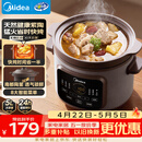 美的（Midea）电炖锅电砂锅电煮锅炖汤盅电炖盅煲汤炖汤一体电砂锅煲汤炖锅5L大容量快炖多功能辅食炖锅DGE5052