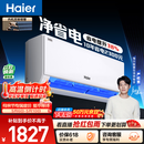 海尔空调 净省电 大1.5匹挂机新一级能效壁挂式 卧室冷暖 双排纯铜管蒸发器 国家补贴KFR-35GW/E1-1