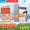美的（Midea）净水器【金榜TOP1 白泽Max 1200G】0阻垢剂 6年长效RO反渗透 家用厨房专用台下用直饮过滤净水机