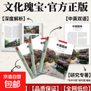 【现货速发 系列任选】符号中国系列 中国园林 中英双语彩图版 中国园林知识 官方正版中国园林知识建筑艺术文化历史研究书结合精美的图片帮助读者领略中国园林之美 京东物流包邮现货速发 【真便宜爆款6本】古