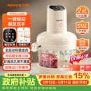 九阳（Joyoung）【政府补贴】绞肉和面绞菜机绞馅机饺子肉馅机2.8L大容量智能和面绞肉机S26-LA586【价保618】
