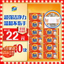 汰渍全效洁净洗衣皂116g*10块 温和去渍不伤手 肥皂透明皂 内衣可用
