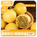 京鲜生广西钦蜜9号百香果 4.5斤单果40-60g+ 应季水果 源头直发