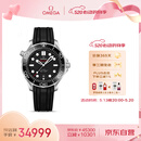 欧米茄（OMEGA）瑞士手表 海马系列300机械表210.32.42.20.01.001 520礼遇季